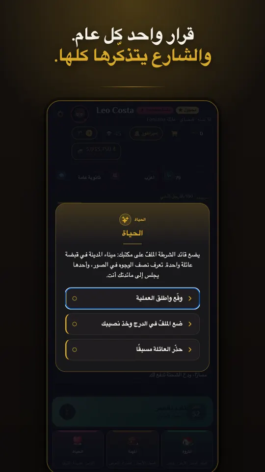 WiseMan - محاكي حياة المافيا 2