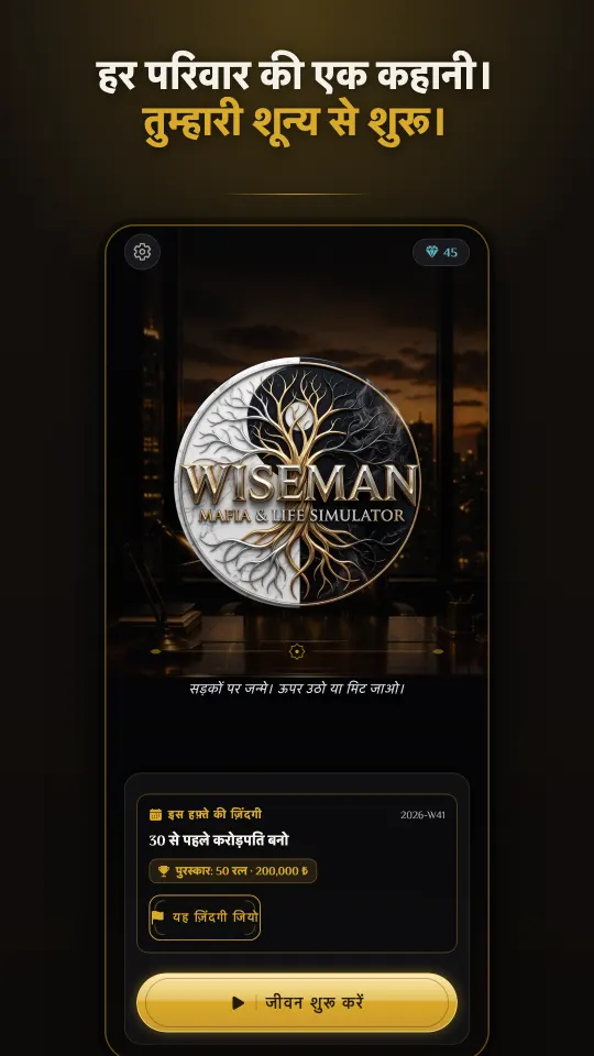WiseMan - गैंगस्टर सिम्युलेटर 7
