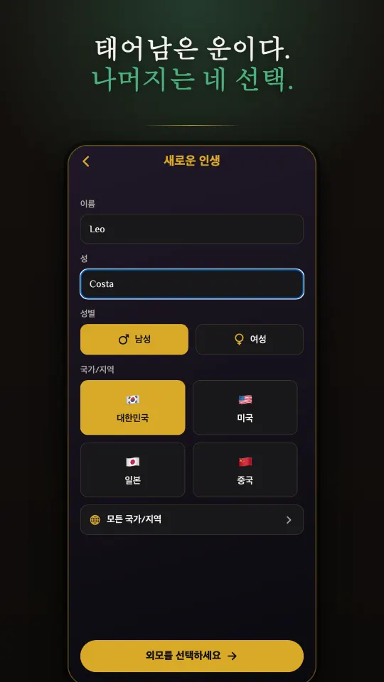 WiseMan - 조폭 인생 시뮬레이터 5